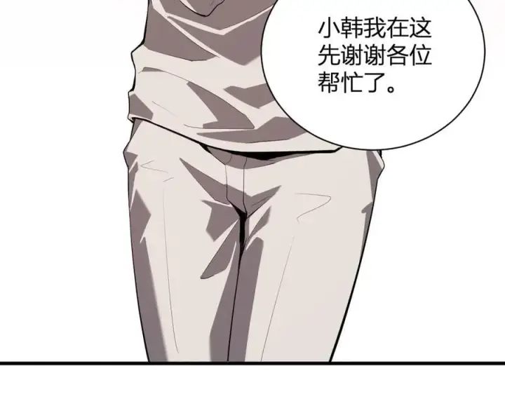 《全民末日：我，病毒君王》第26话 妒忌之疑与桀派之像图123