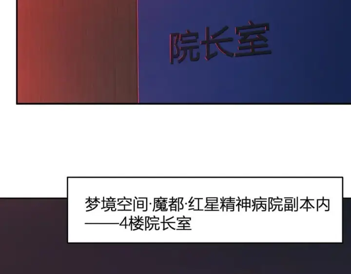 《全民末日：我，病毒君王》第26话 妒忌之疑与桀派之像图127