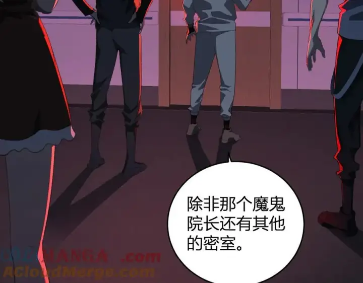 《全民末日：我，病毒君王》第26话 妒忌之疑与桀派之像图129