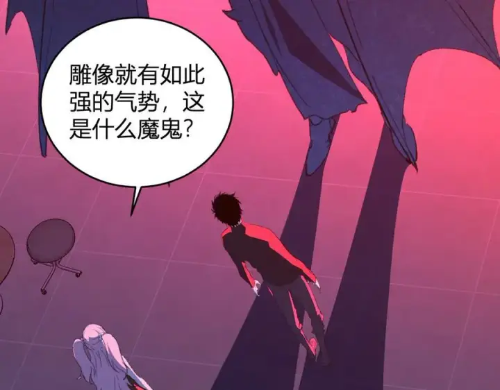 《全民末日：我，病毒君王》第26话 妒忌之疑与桀派之像图139