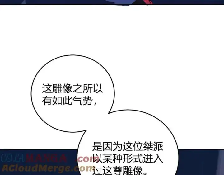 《全民末日：我，病毒君王》第26话 妒忌之疑与桀派之像图141