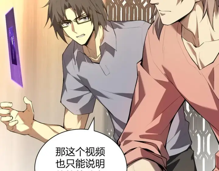 《全民末日：我，病毒君王》第26话 妒忌之疑与桀派之像图15