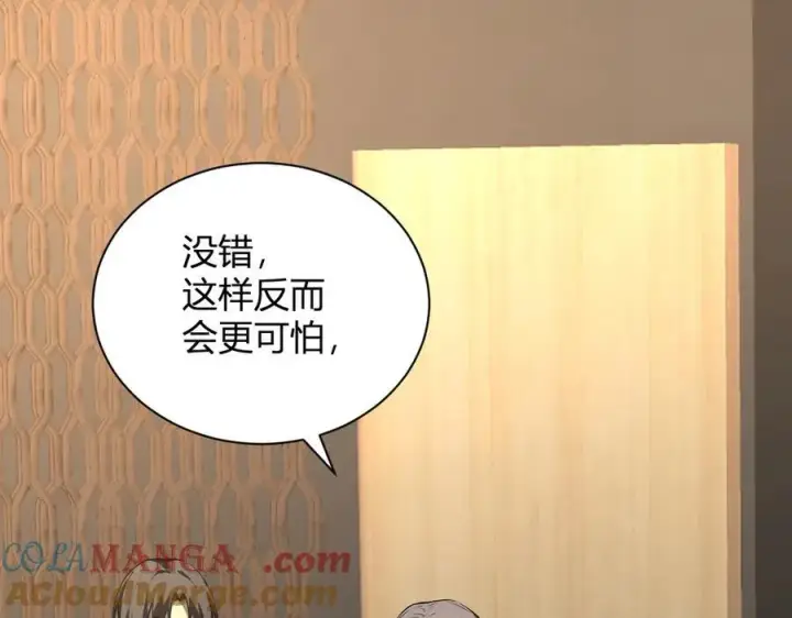 《全民末日：我，病毒君王》第26话 妒忌之疑与桀派之像图17