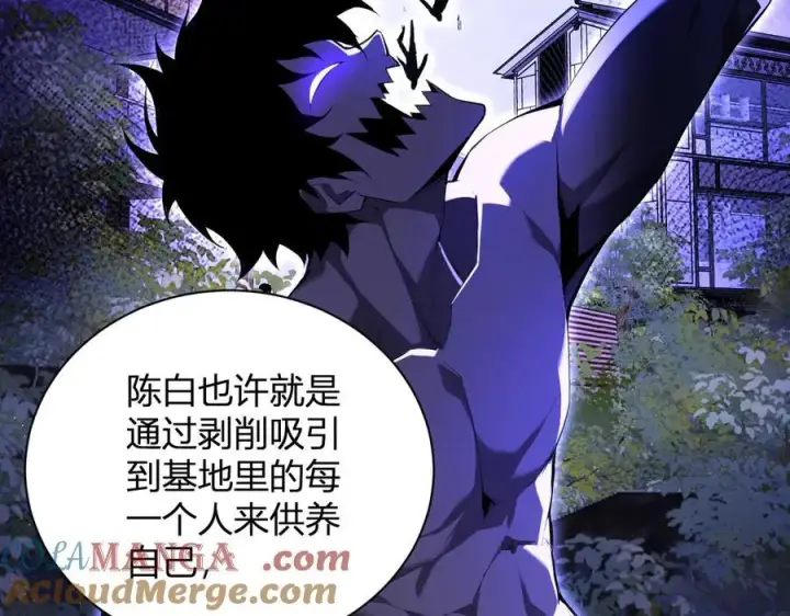 《全民末日：我，病毒君王》第26话 妒忌之疑与桀派之像图21