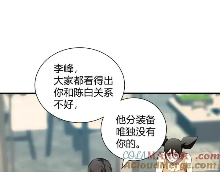 《全民末日：我，病毒君王》第26话 妒忌之疑与桀派之像图25