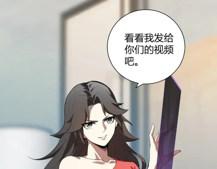 《全民末日：我，病毒君王》第26话 妒忌之疑与桀派之像图28