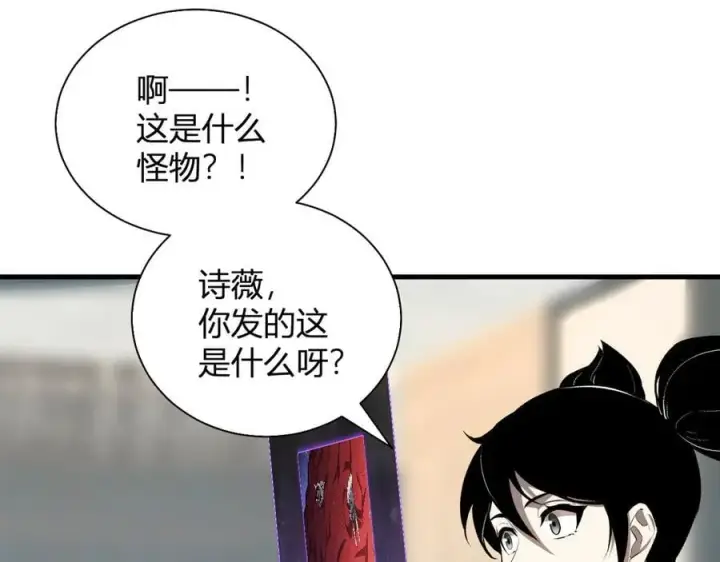 《全民末日：我，病毒君王》第26话 妒忌之疑与桀派之像图32