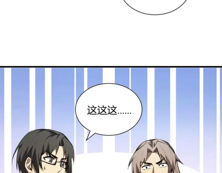 《全民末日：我，病毒君王》第26话 妒忌之疑与桀派之像图34