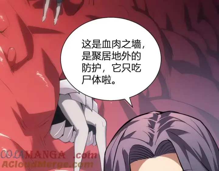 《全民末日：我，病毒君王》第26话 妒忌之疑与桀派之像图37