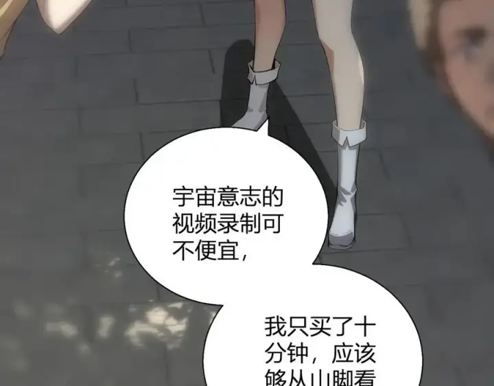 《全民末日：我，病毒君王》第26话 妒忌之疑与桀派之像图43