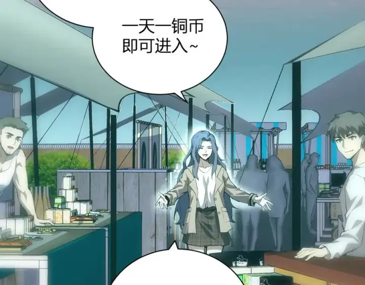 《全民末日：我，病毒君王》第26话 妒忌之疑与桀派之像图46