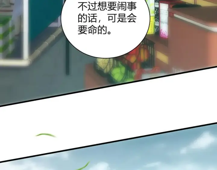 《全民末日：我，病毒君王》第26话 妒忌之疑与桀派之像图47