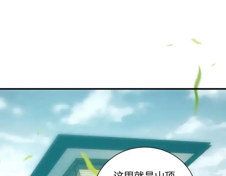 《全民末日：我，病毒君王》第26话 妒忌之疑与桀派之像图50