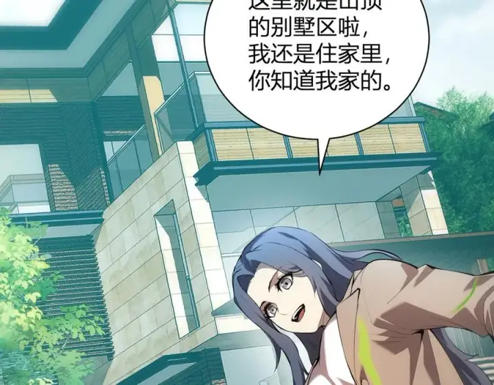 《全民末日：我，病毒君王》第26话 妒忌之疑与桀派之像图51