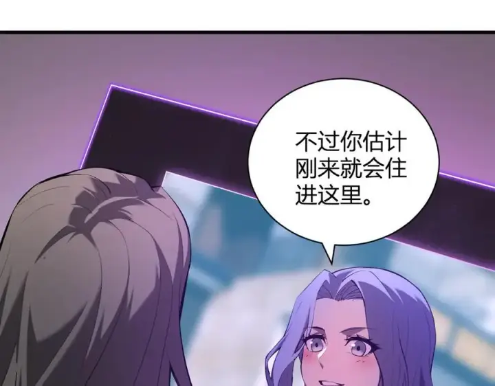 《全民末日：我，病毒君王》第26话 妒忌之疑与桀派之像图54