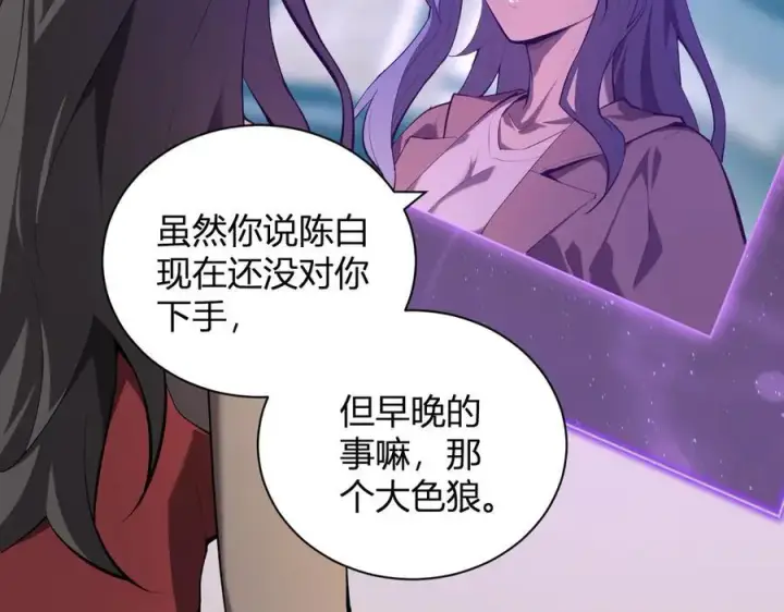《全民末日：我，病毒君王》第26话 妒忌之疑与桀派之像图55