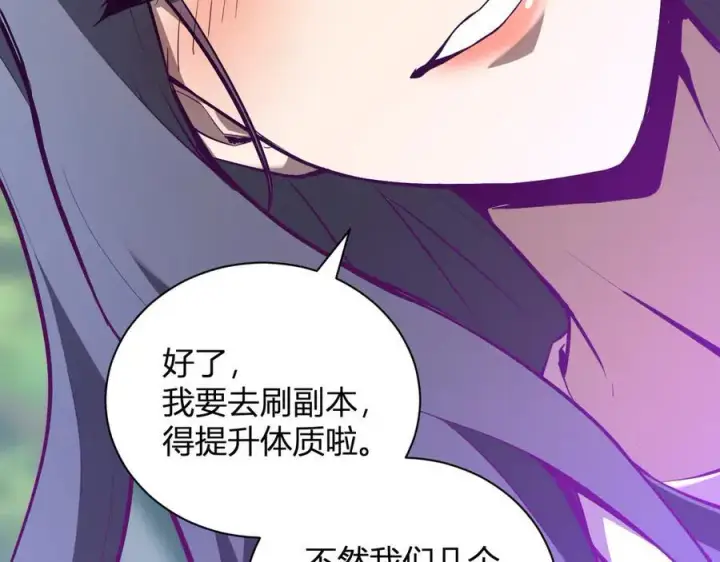 《全民末日：我，病毒君王》第26话 妒忌之疑与桀派之像图58