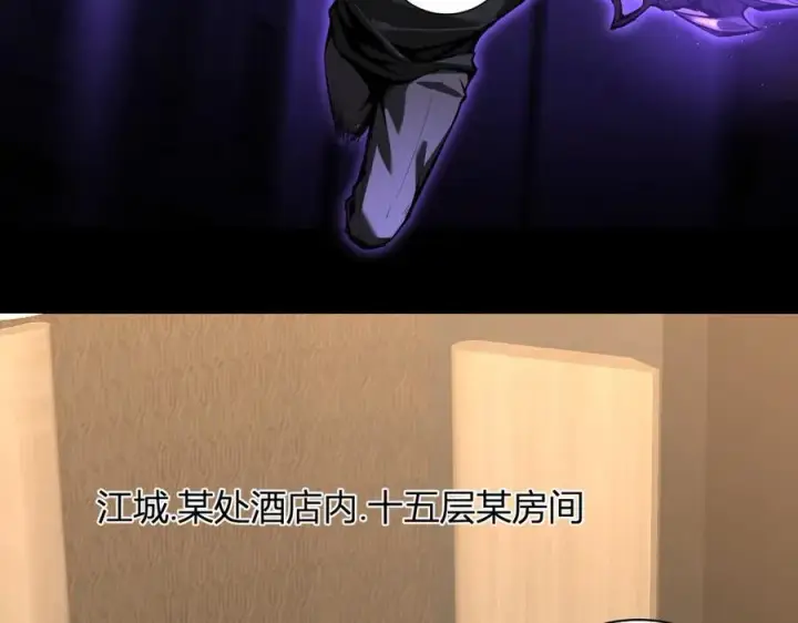 《全民末日：我，病毒君王》第26话 妒忌之疑与桀派之像图6