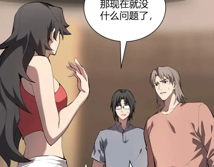 《全民末日：我，病毒君王》第26话 妒忌之疑与桀派之像图66