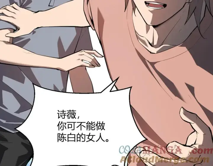 《全民末日：我，病毒君王》第26话 妒忌之疑与桀派之像图69