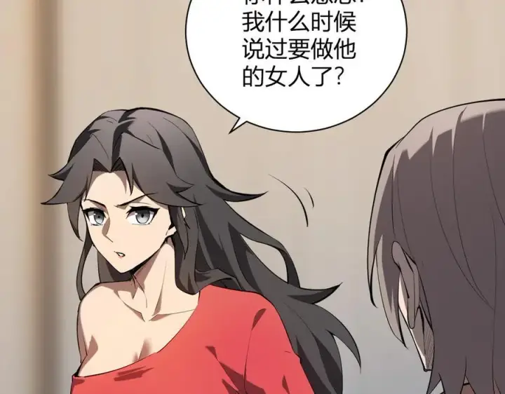 《全民末日：我，病毒君王》第26话 妒忌之疑与桀派之像图71
