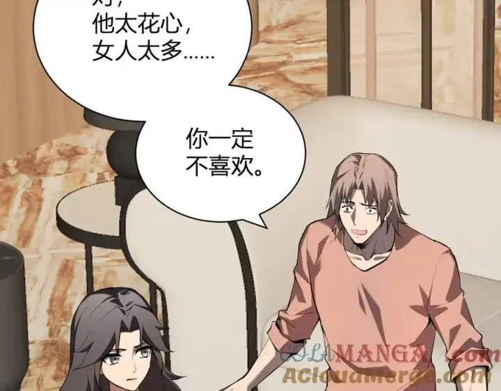 《全民末日：我，病毒君王》第26话 妒忌之疑与桀派之像图73