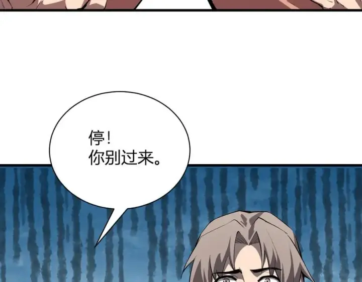 《全民末日：我，病毒君王》第26话 妒忌之疑与桀派之像图78