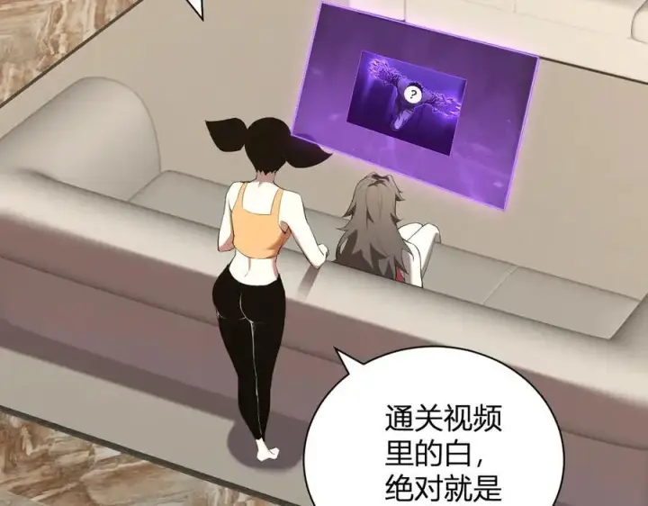 《全民末日：我，病毒君王》第26话 妒忌之疑与桀派之像图8