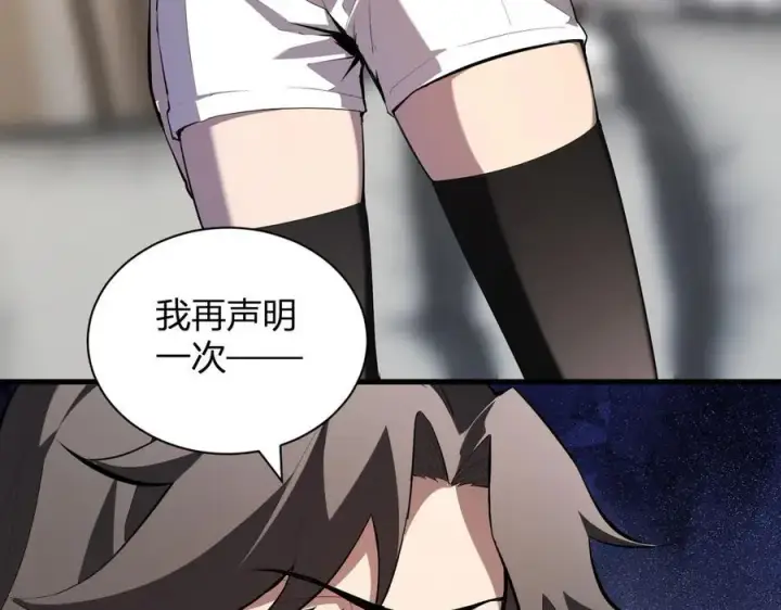 《全民末日：我，病毒君王》第26话 妒忌之疑与桀派之像图83