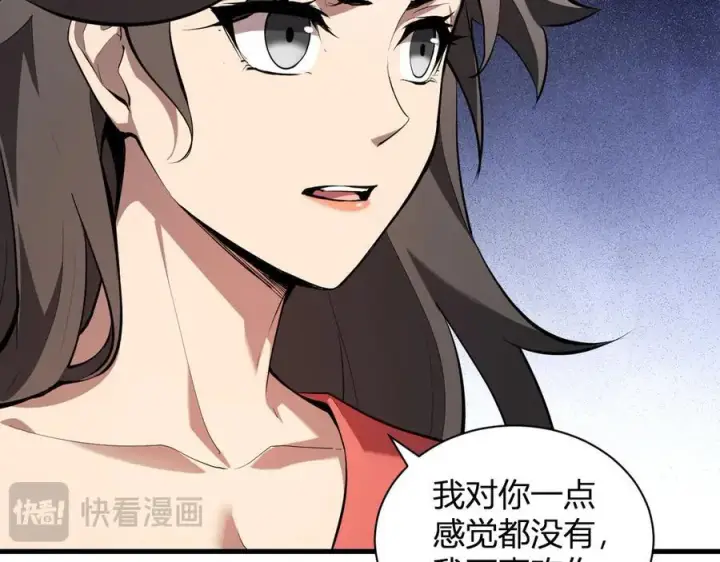 《全民末日：我，病毒君王》第26话 妒忌之疑与桀派之像图84