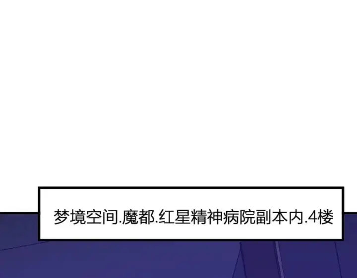 《全民末日：我，病毒君王》第26话 妒忌之疑与桀派之像图86