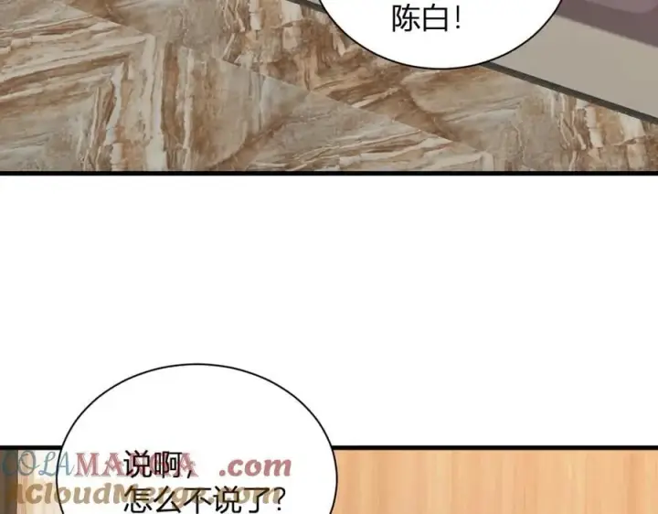 《全民末日：我，病毒君王》第26话 妒忌之疑与桀派之像图9