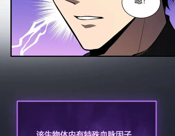 《全民末日：我，病毒君王》第26话 妒忌之疑与桀派之像图90