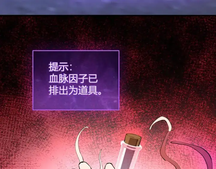 《全民末日：我，病毒君王》第26话 妒忌之疑与桀派之像图95