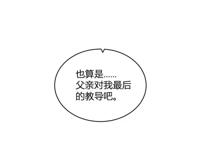 《全民末日：我，病毒君王》恶魔、瘟疫与初吻图100