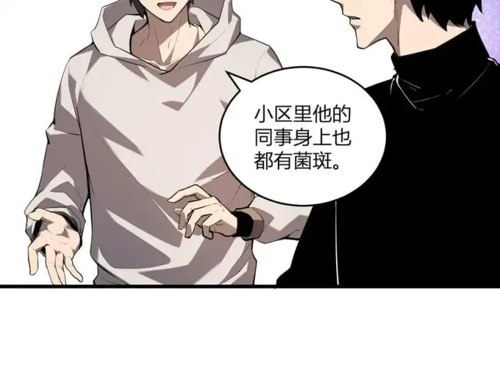 《全民末日：我，病毒君王》恶魔、瘟疫与初吻图102