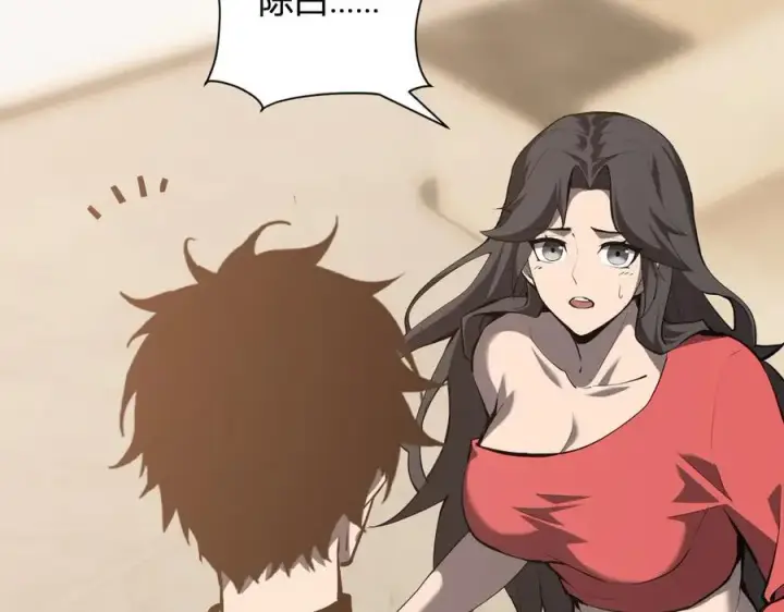 《全民末日：我，病毒君王》恶魔、瘟疫与初吻图126