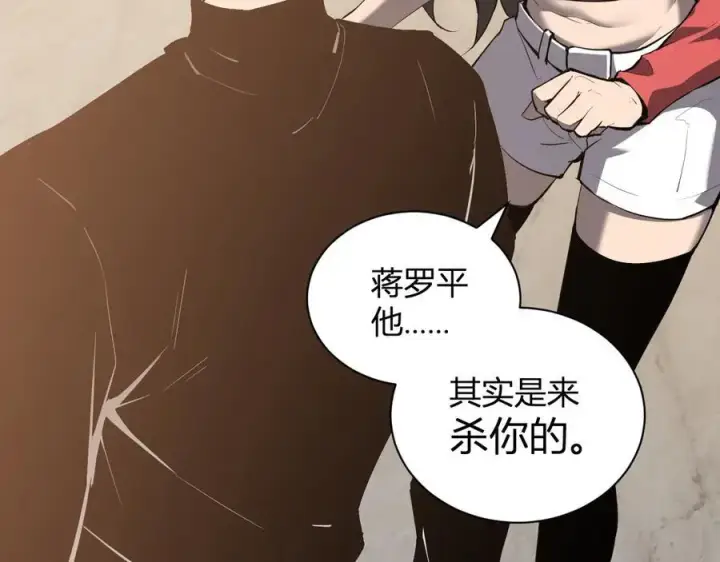《全民末日：我，病毒君王》恶魔、瘟疫与初吻图127