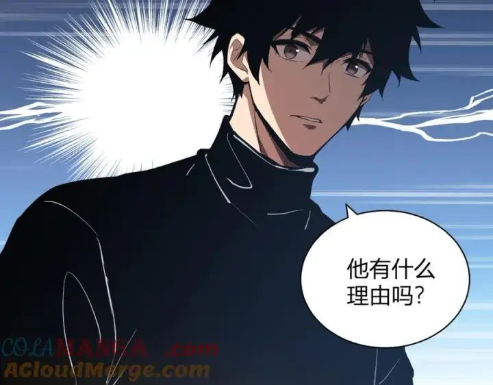 《全民末日：我，病毒君王》恶魔、瘟疫与初吻图129