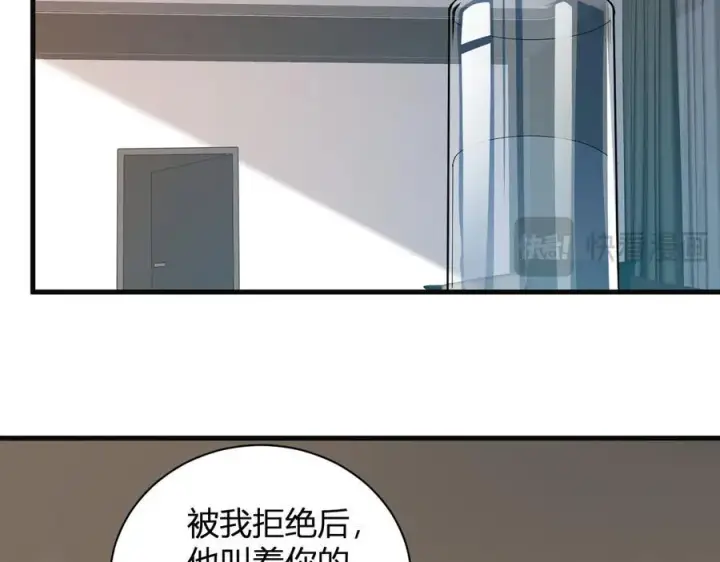 《全民末日：我，病毒君王》恶魔、瘟疫与初吻图136