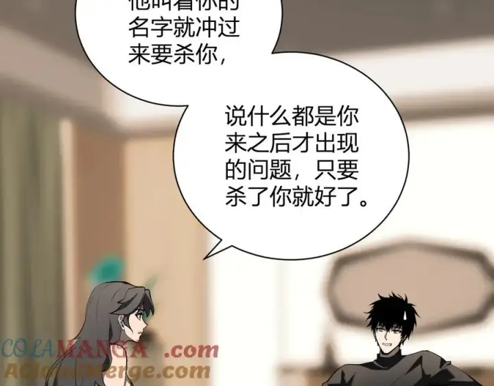 《全民末日：我，病毒君王》恶魔、瘟疫与初吻图137