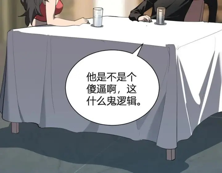 《全民末日：我，病毒君王》恶魔、瘟疫与初吻图138
