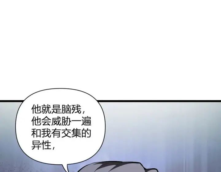 《全民末日：我，病毒君王》恶魔、瘟疫与初吻图140