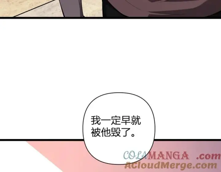 《全民末日：我，病毒君王》恶魔、瘟疫与初吻图145