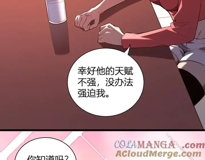 《全民末日：我，病毒君王》恶魔、瘟疫与初吻图149