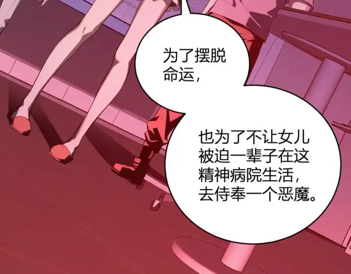 《全民末日：我，病毒君王》恶魔、瘟疫与初吻图15