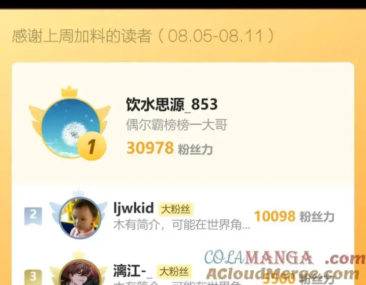 《全民末日：我，病毒君王》恶魔、瘟疫与初吻图173