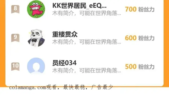 《全民末日：我，病毒君王》恶魔、瘟疫与初吻图175