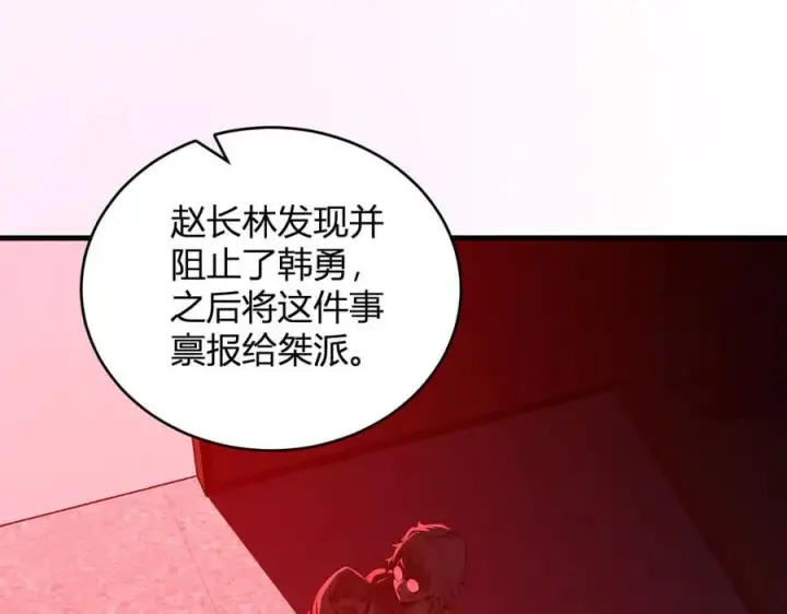 《全民末日：我，病毒君王》恶魔、瘟疫与初吻图18