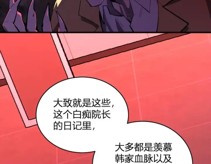 《全民末日：我，病毒君王》恶魔、瘟疫与初吻图24